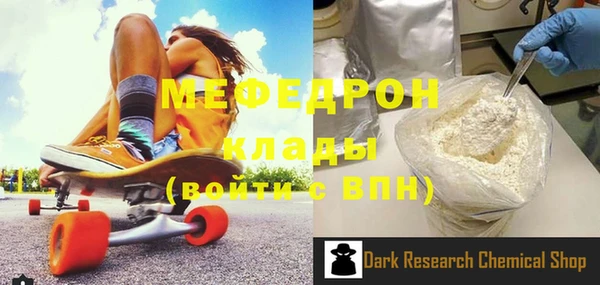 мефедрон мука Пролетарск