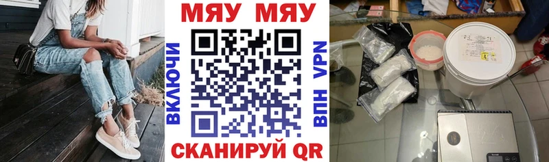 МЕФ мяу мяу  маркетплейс какой сайт  Подпорожье 
